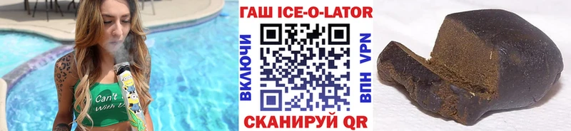 ГАШ ice o lator  Рудня 