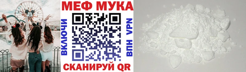 Меф мяу мяу кристаллы Рудня